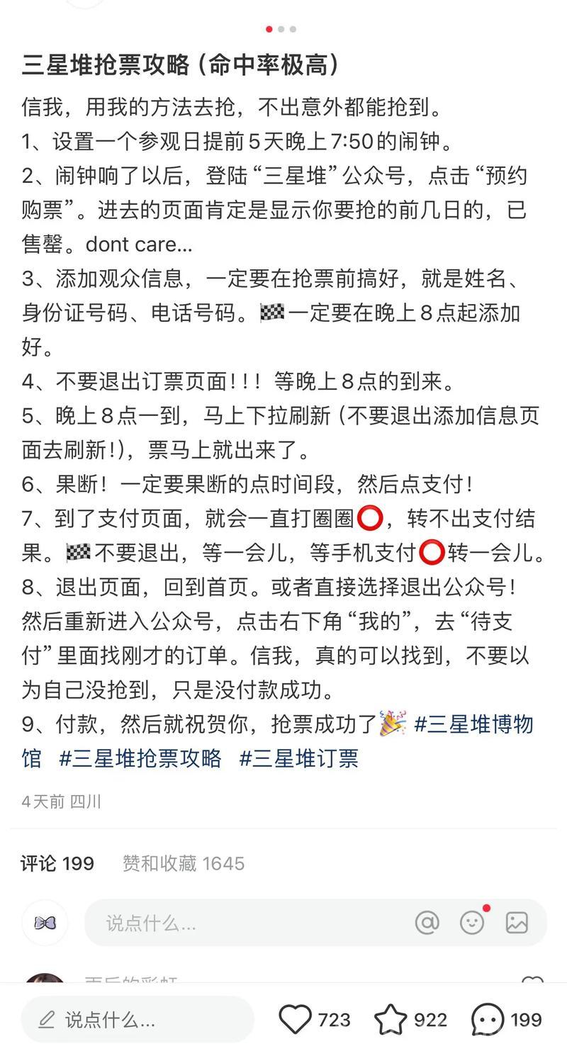 离线抢票靠谱吗？会不会有风险？