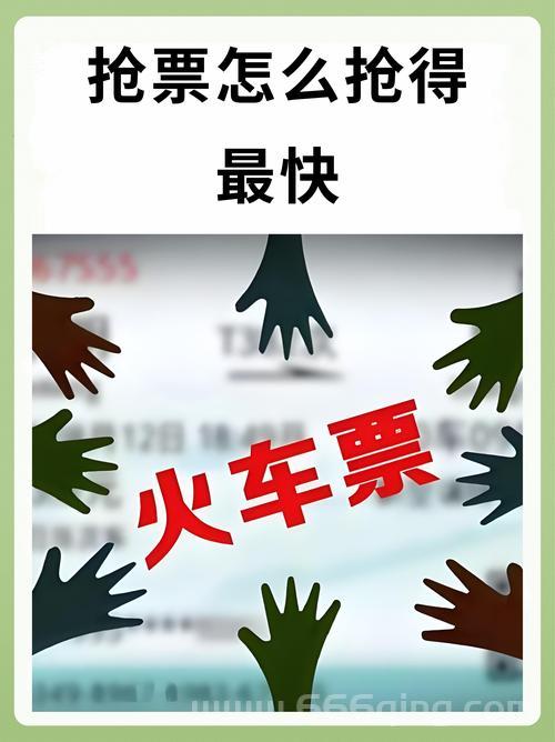 离线抢票靠谱吗？会不会有风险？