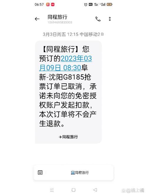 离线抢票靠谱吗？会不会有风险？