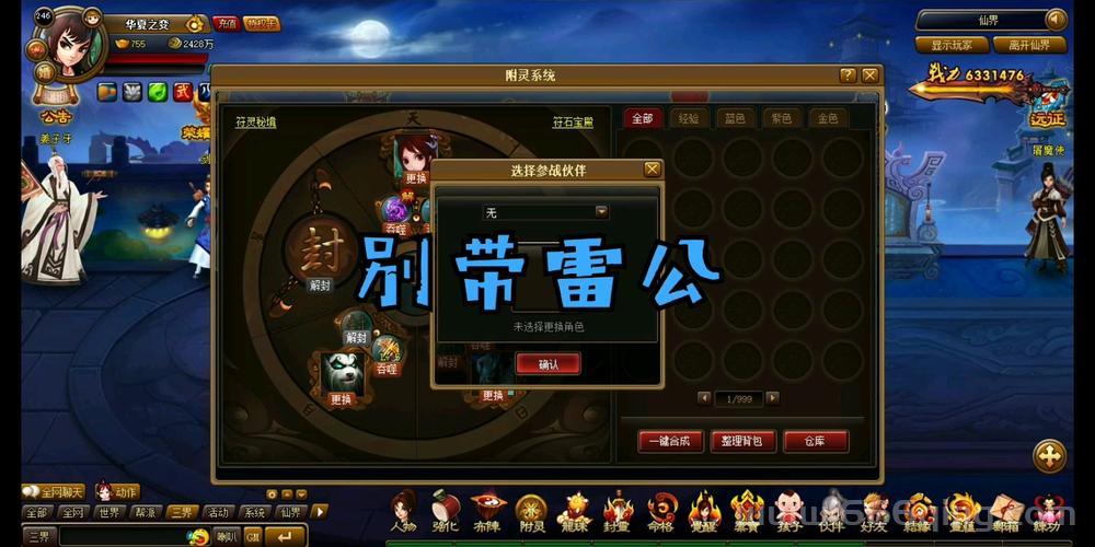 神仙道八仙过海平民怎么玩？省钱又高效的秘籍！