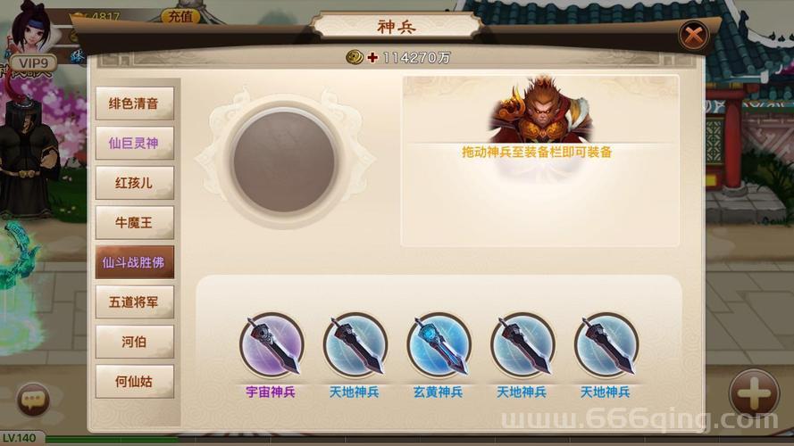 神仙道2016伙伴怎么选？强力伙伴搭配推荐！