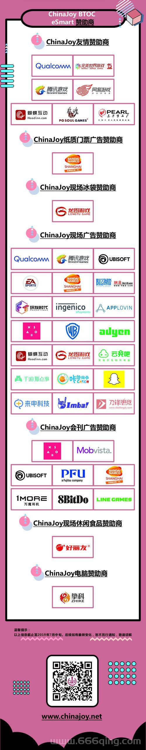 2014cj展门票怎么买？各种购票渠道大盘点！
