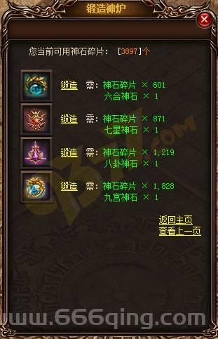 神石传说攻略卡关了怎么办？大神教你几个快速通关技巧！