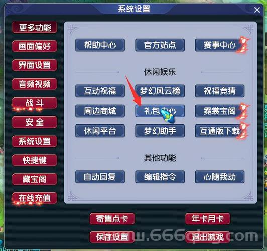 梦幻西游查询点数怎么查？老玩家分享详细教程！