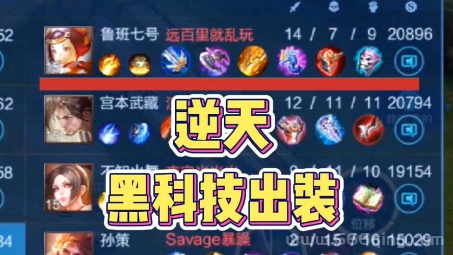 百里守约出装顺序是什么？看完这篇你就懂了！