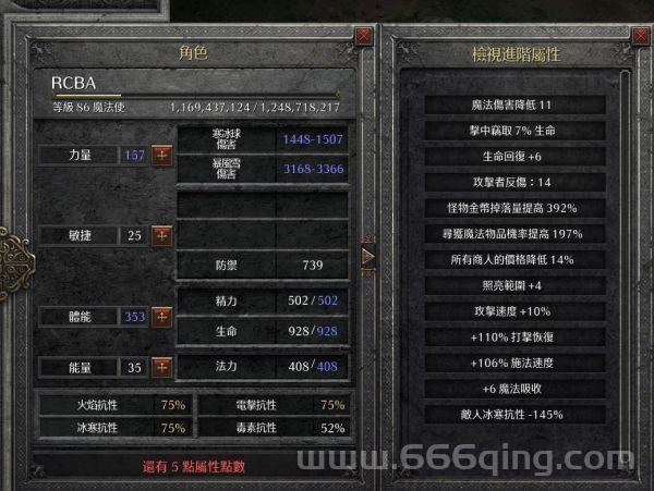 神曲法师技能加点攻略，新手也能变大神！
