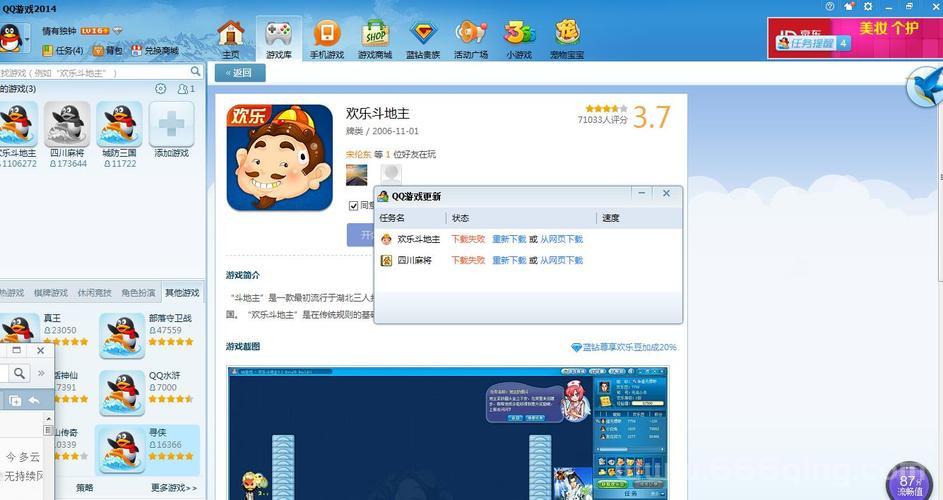 QQ游戏登陆超时怎么回事？原因和解决方法！