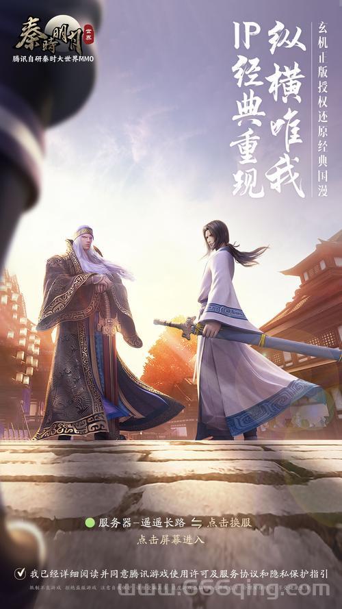 秦时明月君临天下几时出？最新预告片透露了这些！