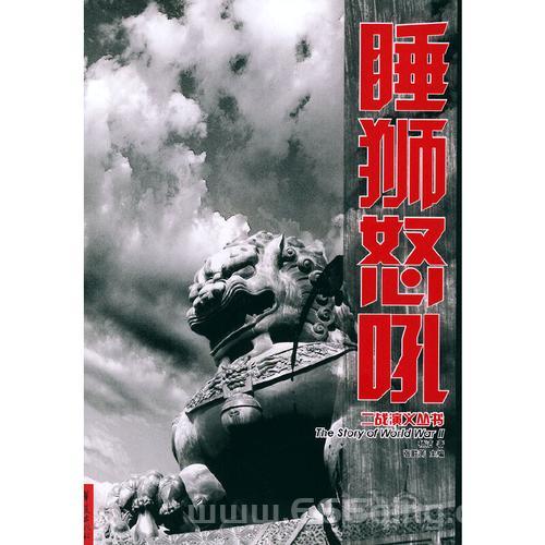 狂狮怒吼啥意思？看完这个你就明白了！