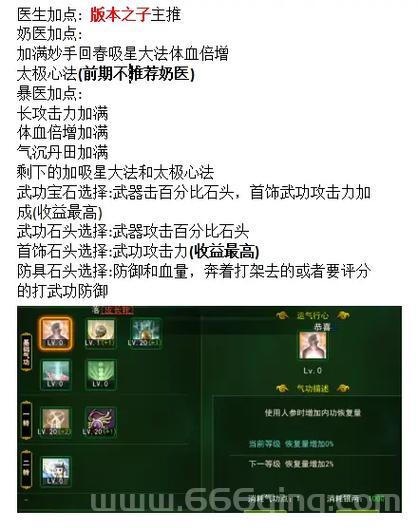神曲弓箭手技能加点怎么选？不同流派不同加点！