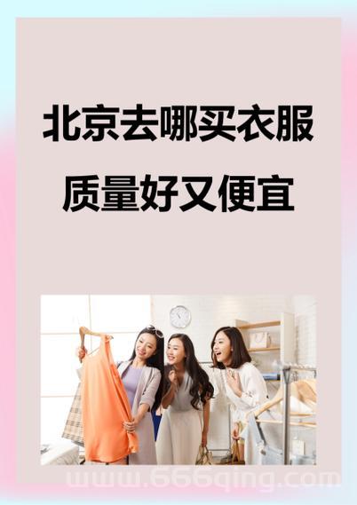 买情侣装去哪个网站比较好？这几家店铺质量有保障！