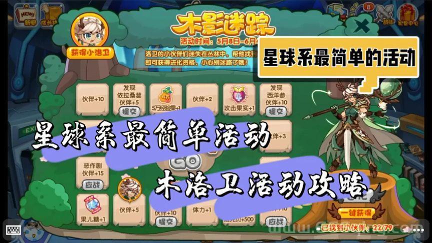 洛克王国时空辅助哪个好？这几款比较多人用！