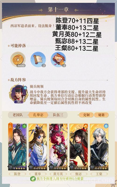神将录攻略：平民玩家攻略，少走弯路成大神！