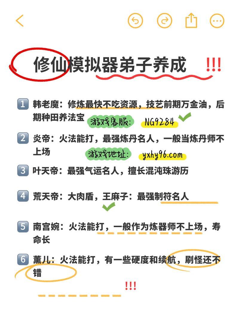 神仙道强化石不够用怎么办？老玩家教你合理使用避免浪费！