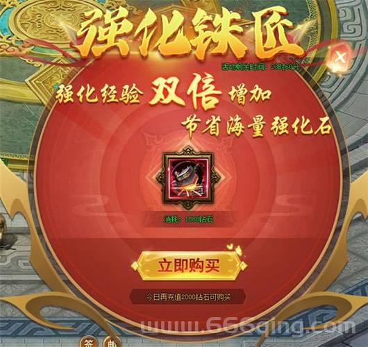神仙道强化石不够用怎么办？老玩家教你合理使用避免浪费！