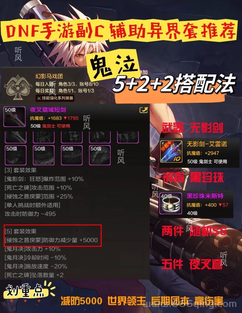 神仙道强化石不够用怎么办？老玩家教你合理使用避免浪费！
