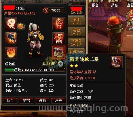 神仙道160级装备材料攻略，这些材料获取途径必看！