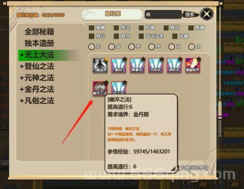 神仙道160级装备材料攻略，这些材料获取途径必看！