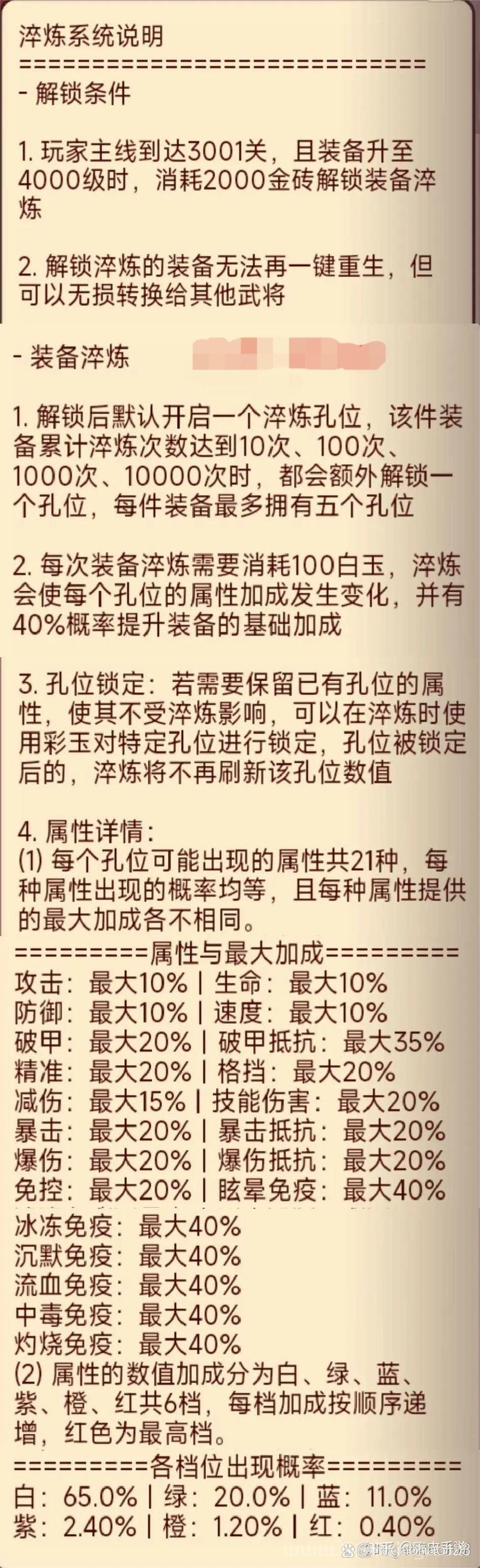 神仙道不灭灯值得培养吗？分析不灭灯的优缺点与价值！