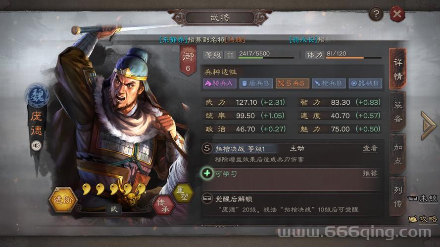 三国志12武将不满怎么办？防止手下大将叛乱的实用策略分享。