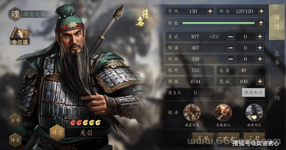 三国志12武将不满怎么办？防止手下大将叛乱的实用策略分享。