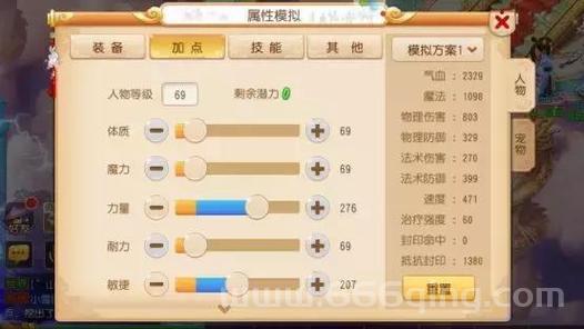 神武狮驼岭加点方案，不同玩法加点技巧！