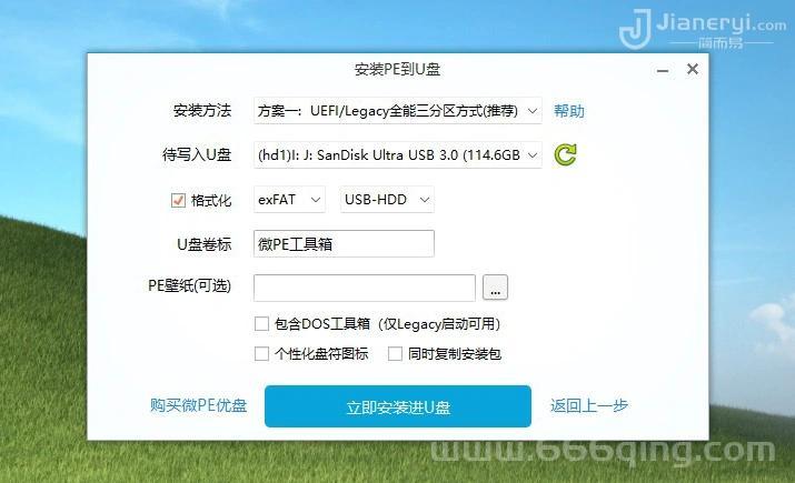 硬盘版winpe有什么用？这几个功能超实用！