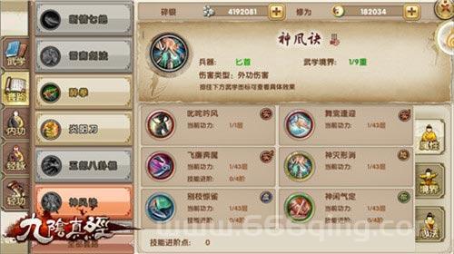 神风诀好玩吗？玩家真实评价帮你避坑！