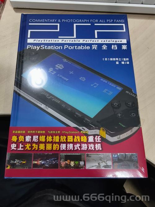 psp xreader下载哪个版本？官方版本安装指南！