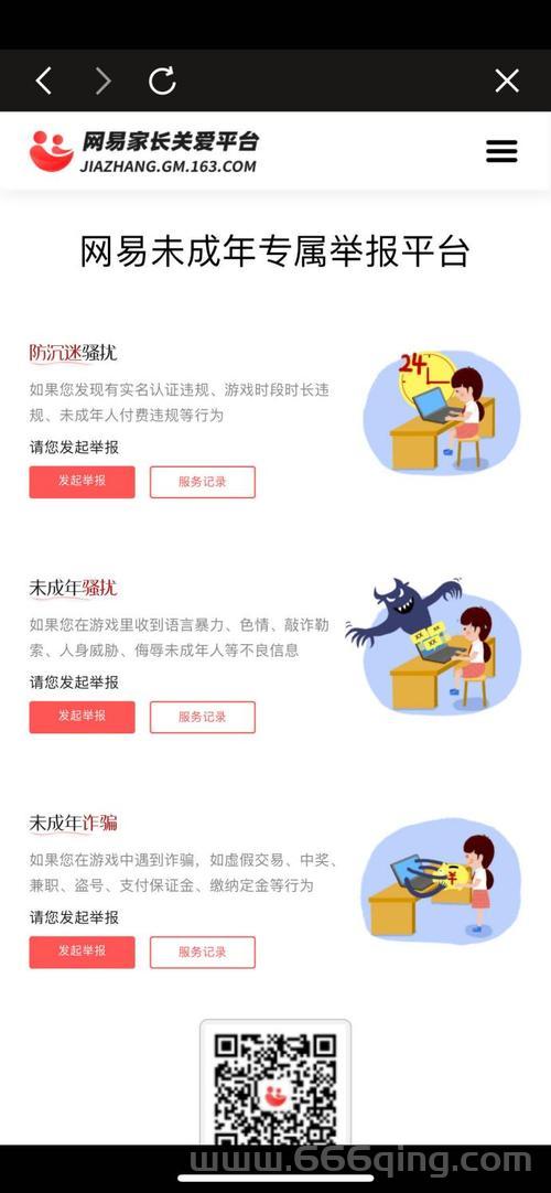 盛大通行证防沉迷系统详解，保护未成年人上网！