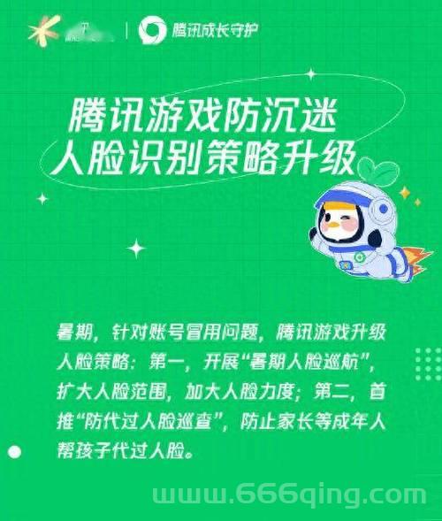 盛大通行证防沉迷系统详解，保护未成年人上网！