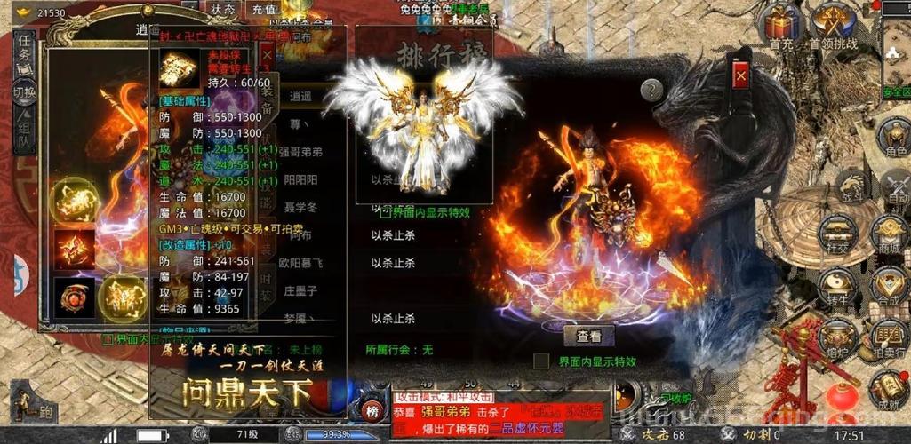 盛大传奇官网最新版在哪？这里有详细下载攻略！