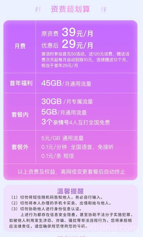 省钱王电话怎么收费？超低资费，比普通电话省一半！