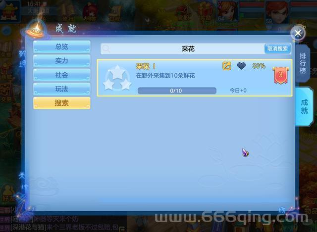 神武采花在哪接任务？详细地点位置介绍！