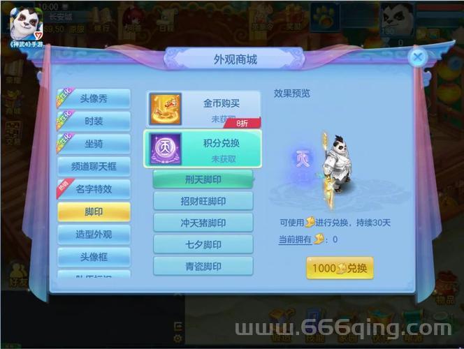 盛大积分兑换入口在哪？快速找到兑换页面！