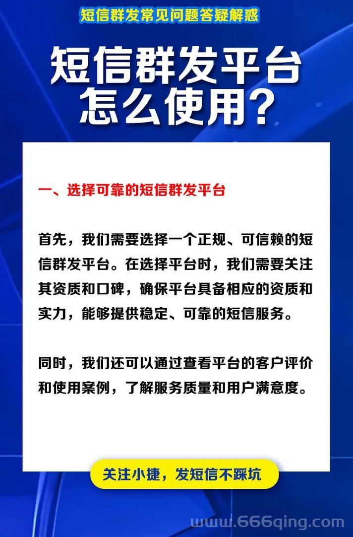 短信息群发软件怎么用？简单几步快速上手！