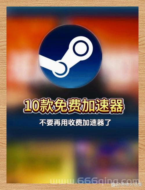 神仙道加速器免费又好用？试试这几个加速器！
