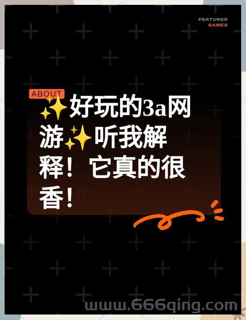 手机网游哪个好玩？好玩的手机网游推荐来了！