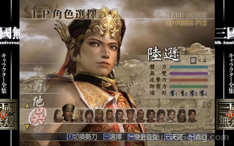真三国无双联合突击好玩吗？老玩家告诉你答案！