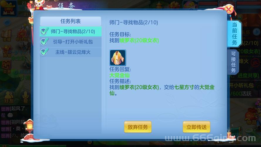 神武逍遥外传怎么快速升级？老玩家教你冲级技巧！
