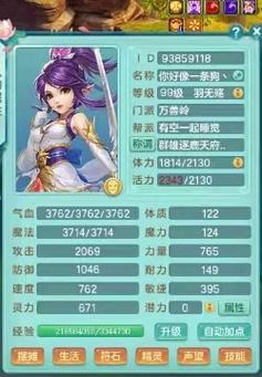 神武逍遥外传怎么快速升级？老玩家教你冲级技巧！