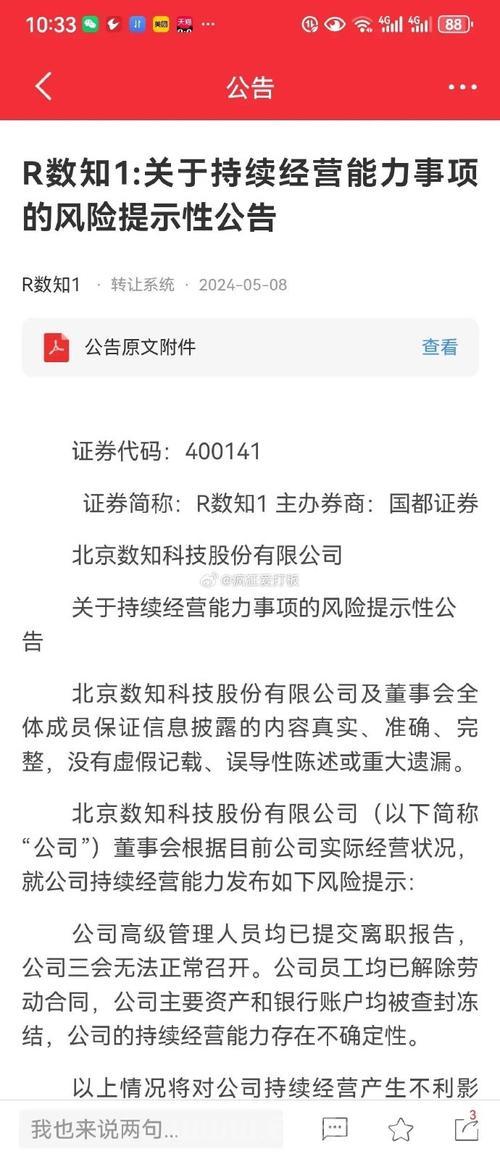 盛大退市时间确定，股民该如何应对？