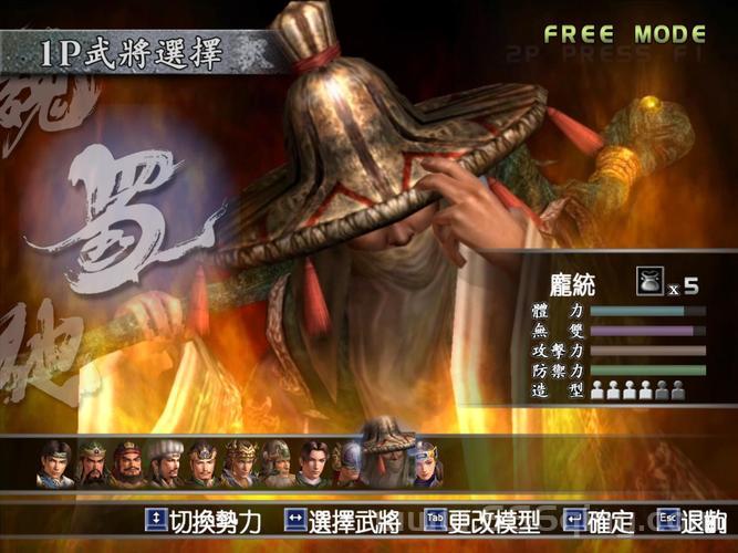 真三国无双3秘籍有哪些？看完这篇你就全知道！