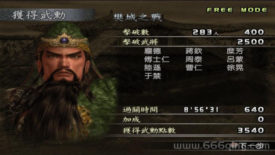 真三国无双3秘籍有哪些？看完这篇你就全知道！