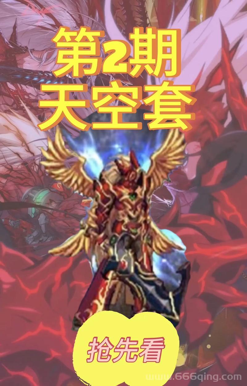 疾风之刃天空套多少钱？平民玩家也能轻松拥有！