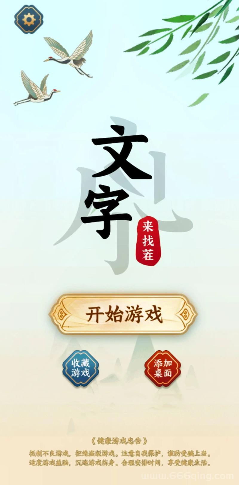 真人找茬游戏在线玩，无需下载点击即玩超方便！
