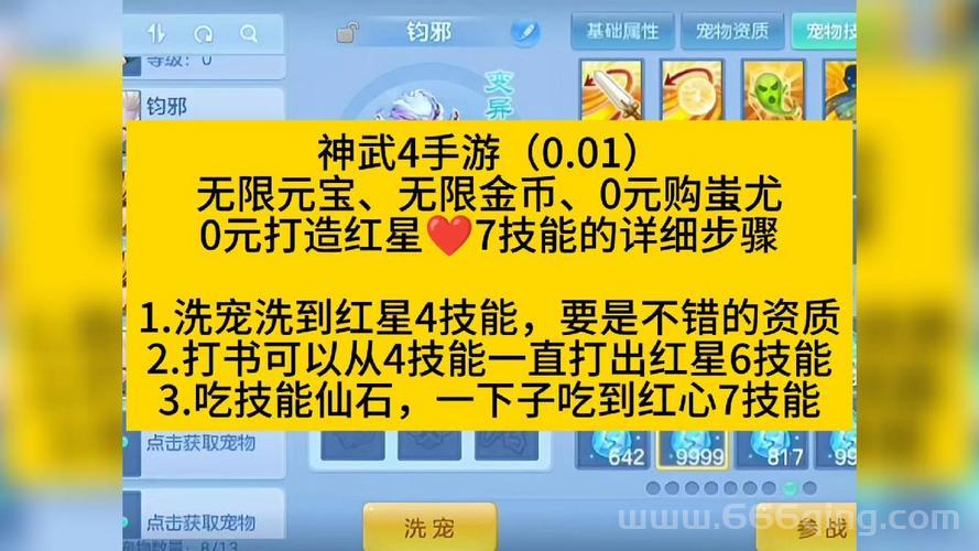 神武普天同庆怎么玩？奖励拿到手软的秘籍！