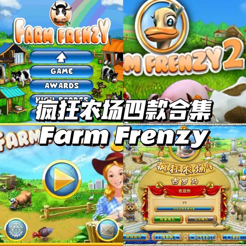 疯狂农场3修改器好用吗？老玩家告诉你真实体验！