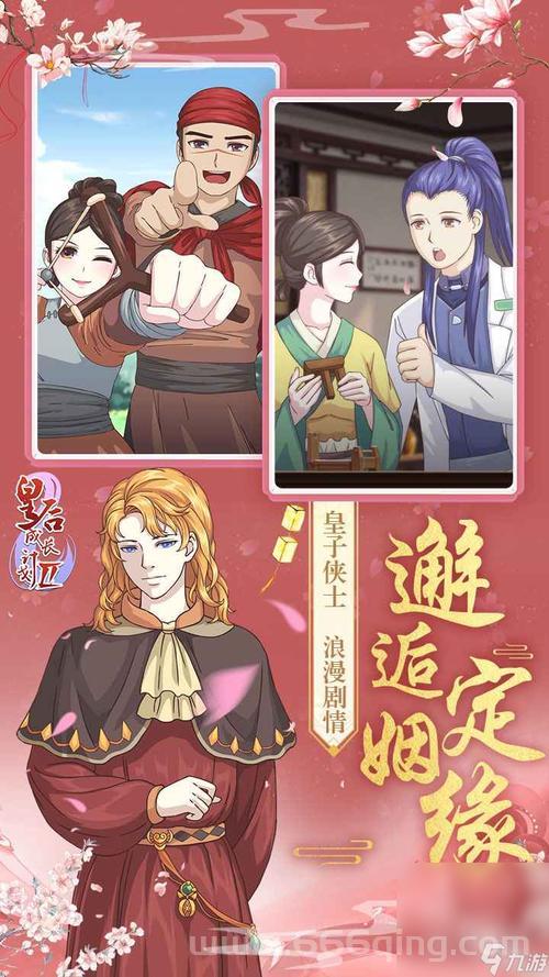 皇后成长计划1.8攻略怎么玩？新手必看教程！