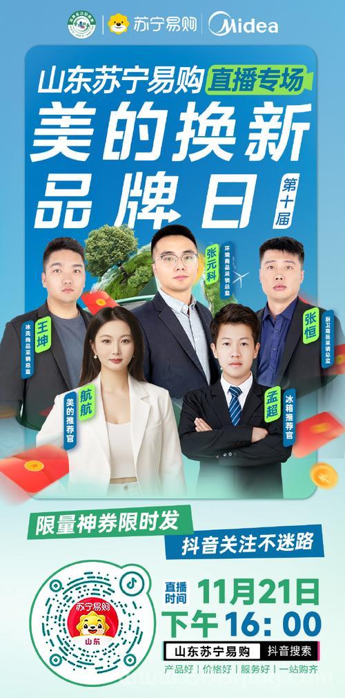 国美vs苏宁哪家优惠力度大？购物达人来揭秘！